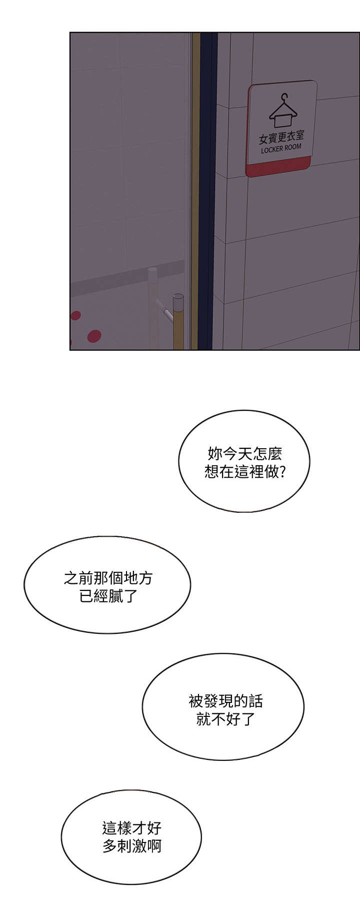 瘦身游泳课漫画,第2章：丢失4图