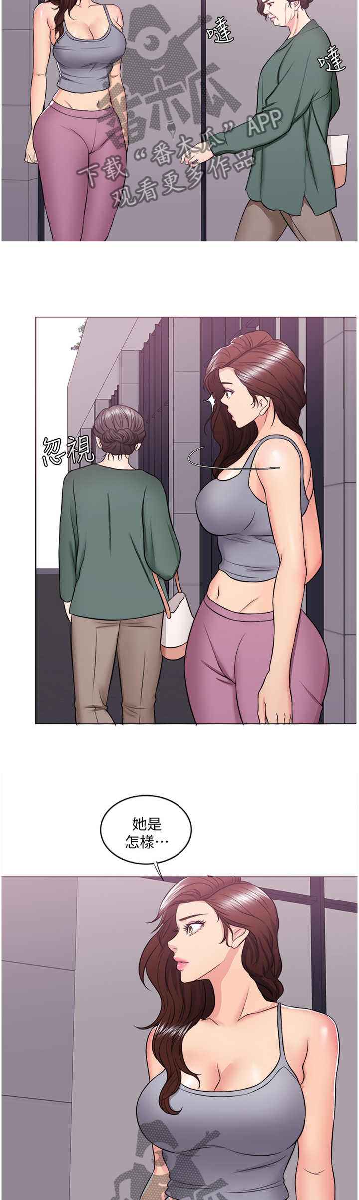 瘦身游泳课漫画,第64章：我觉得好幸福3图