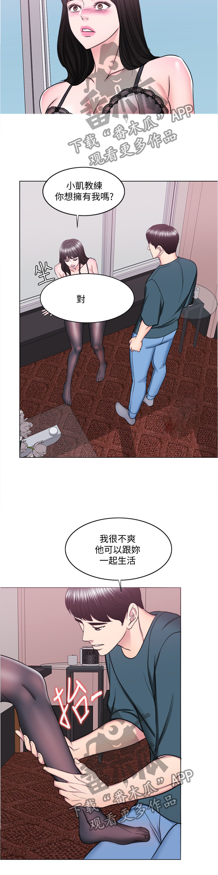 瘦身游泳课漫画,第90章：警觉2图