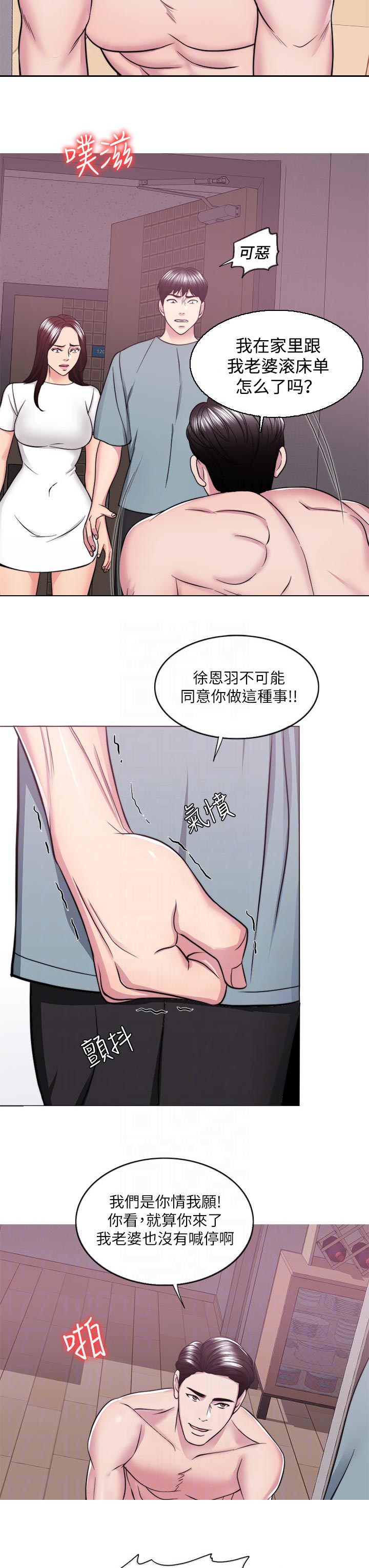 瘦身游泳课漫画,第96章：你情我愿3图