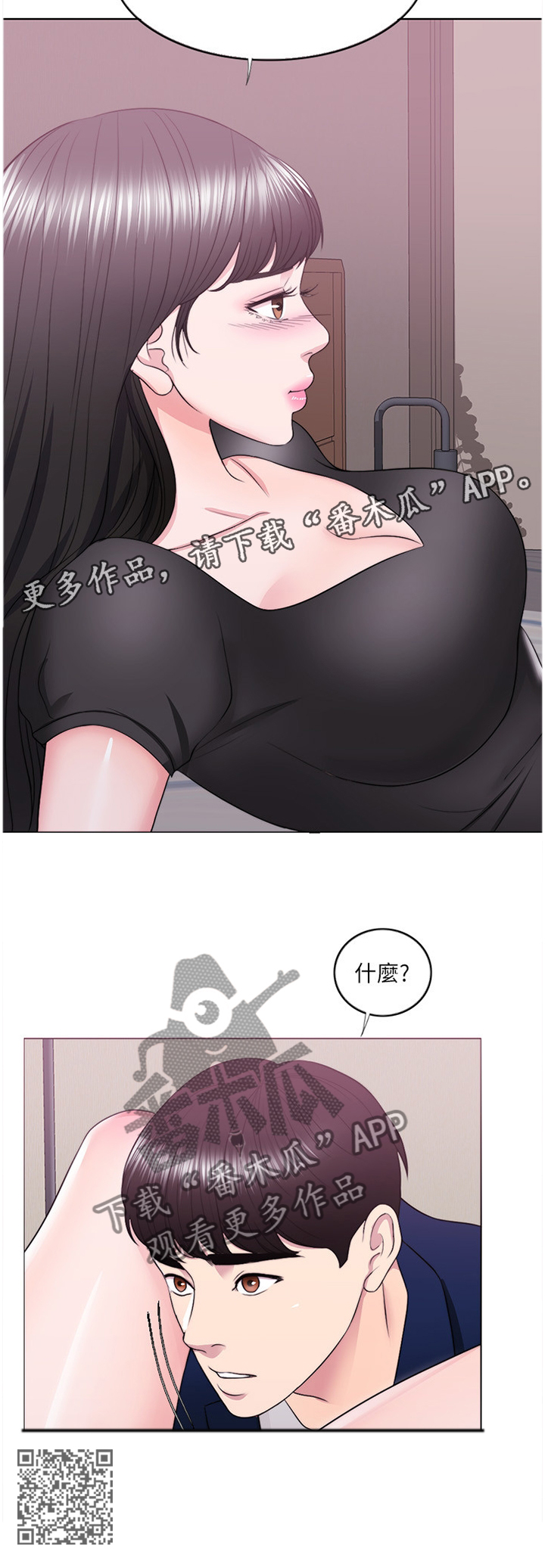 瘦身游泳课漫画,第46章：我是什么?2图