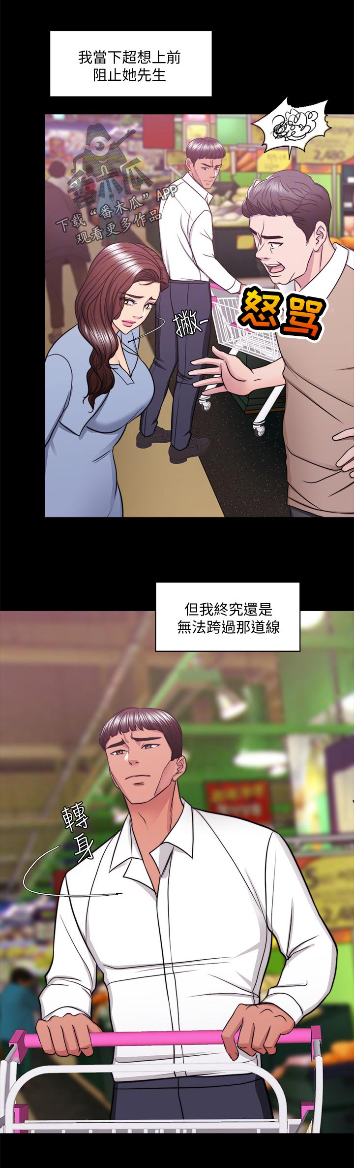 瘦身游泳课漫画,第100章：求你别走1图