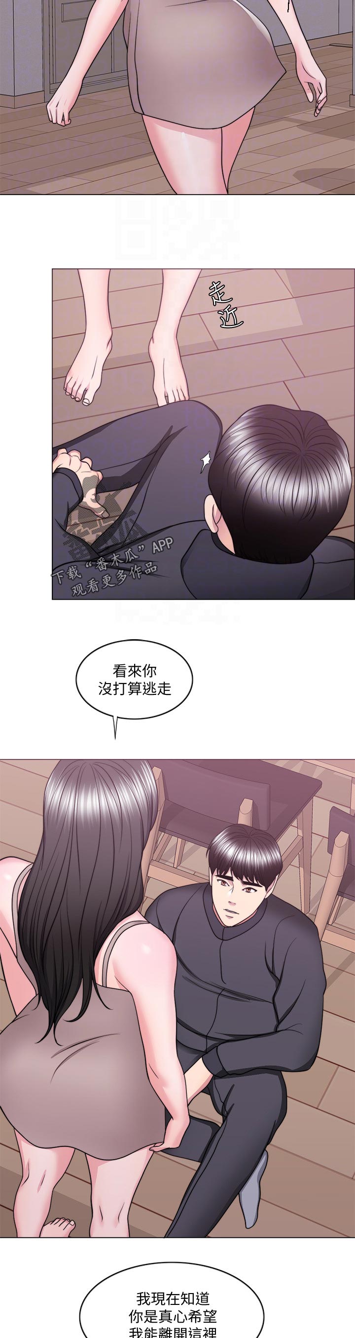 瘦身游泳课漫画,第104章：喜极而泣2图