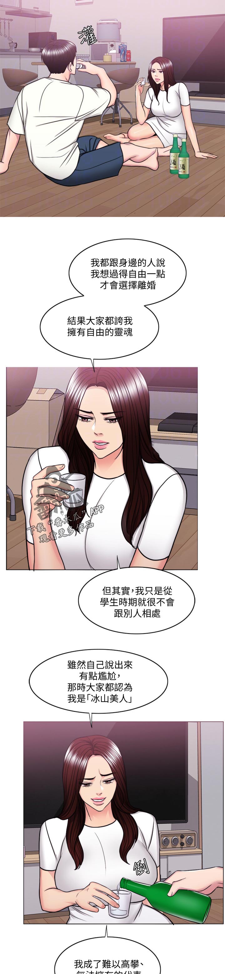 瘦身游泳课漫画,第98章：一时的错愕4图