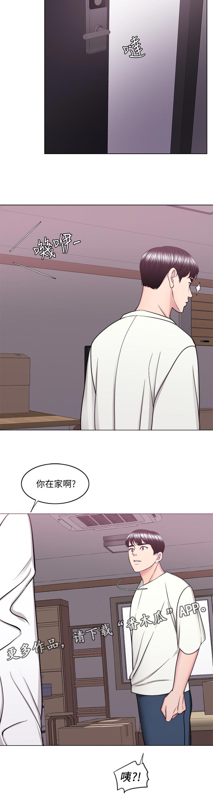 瘦身游泳课漫画,第99章：屈服2图