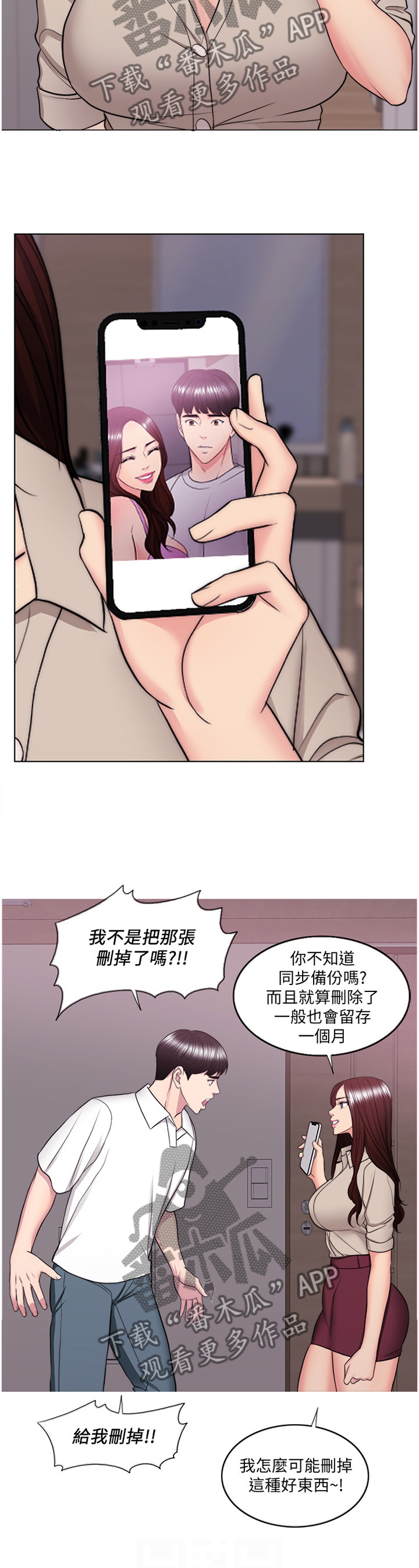 瘦身游泳课漫画,第80章：打破幻想1图
