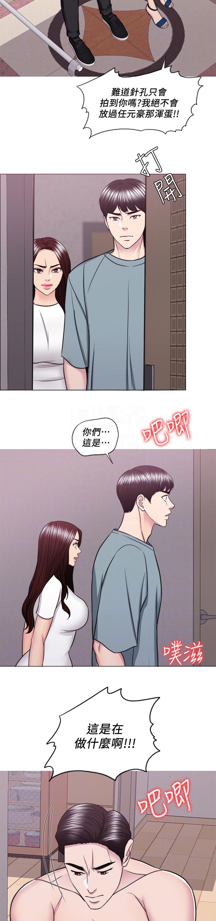 瘦身游泳课漫画,第96章：你情我愿2图