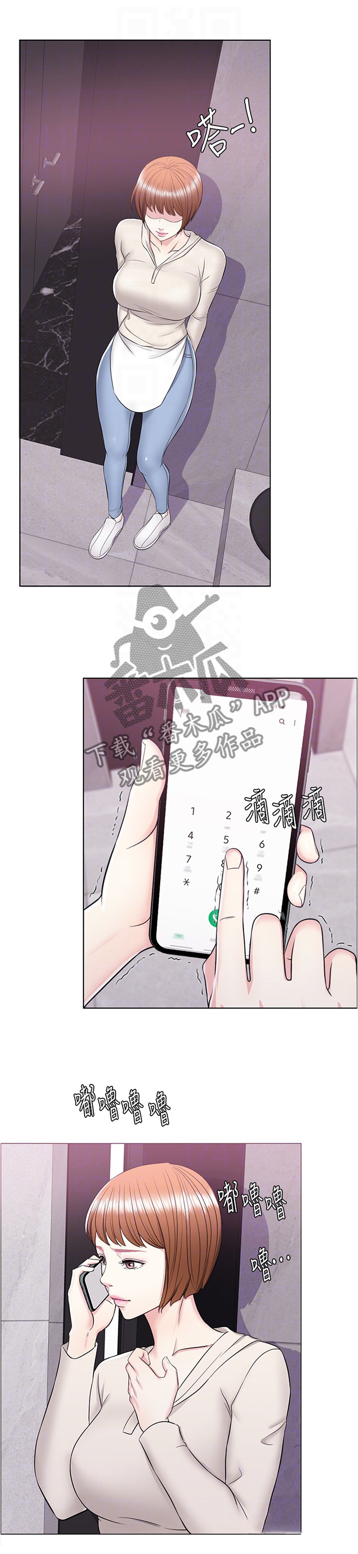 瘦身游泳课漫画,第17章：无人接听4图