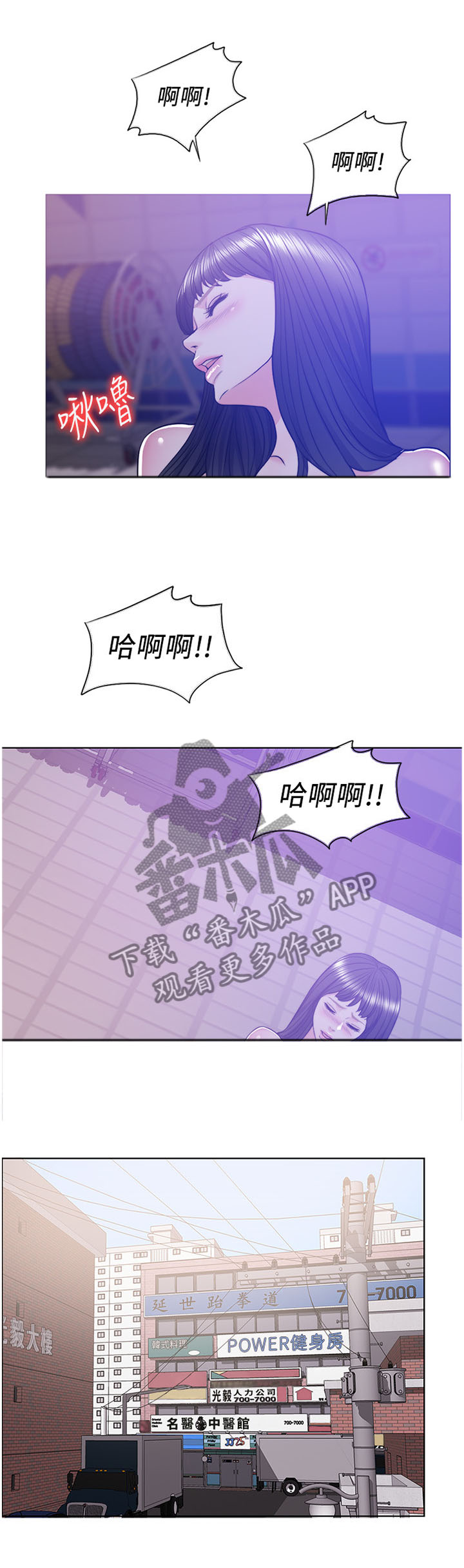 瘦身游泳课漫画,第23章：全心全意爱我!2图