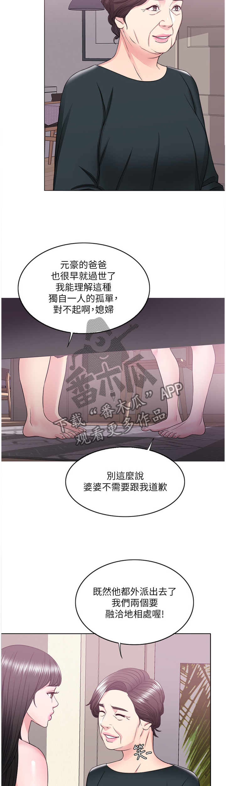瘦身游泳课漫画,第48章：发现5图