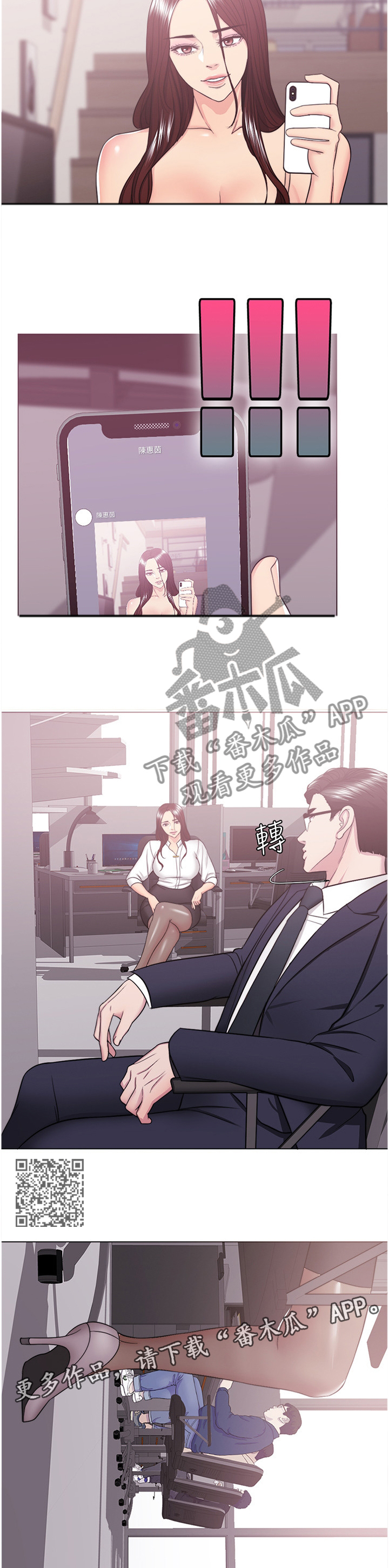 瘦身游泳课漫画,第71章：诱惑1图