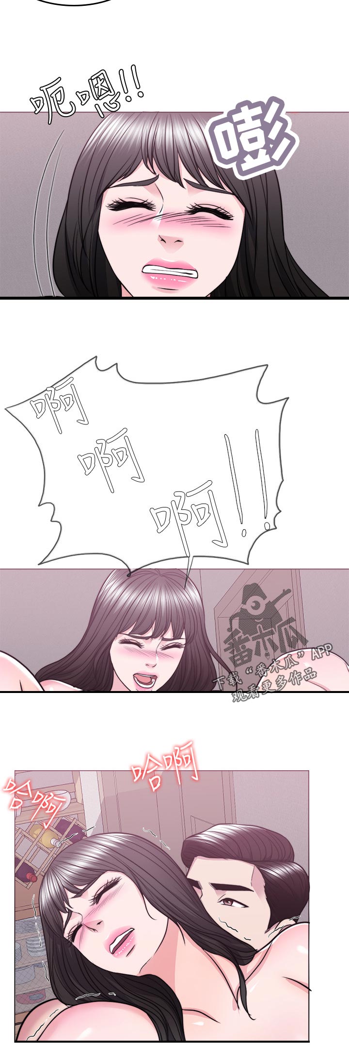 瘦身游泳课漫画,第103章：不会逃走！1图