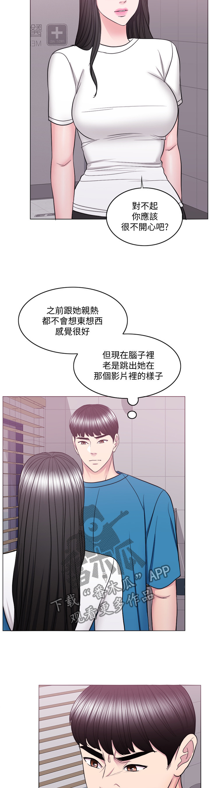 瘦身游泳课漫画,第83章：办法4图