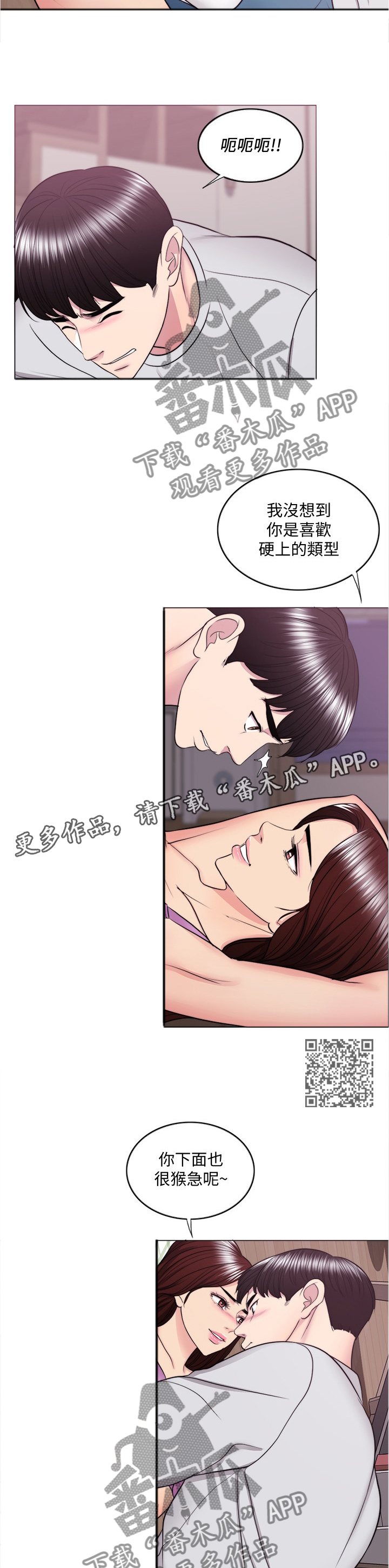 瘦身游泳课漫画,第79章：心不在焉2图
