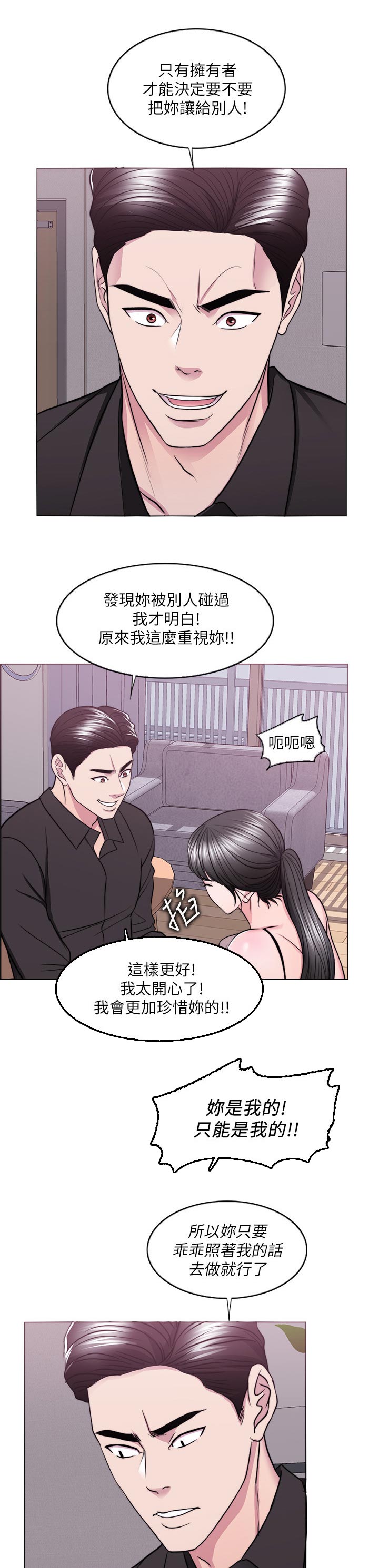 瘦身游泳课漫画,第95章：玩弄于股掌之间5图