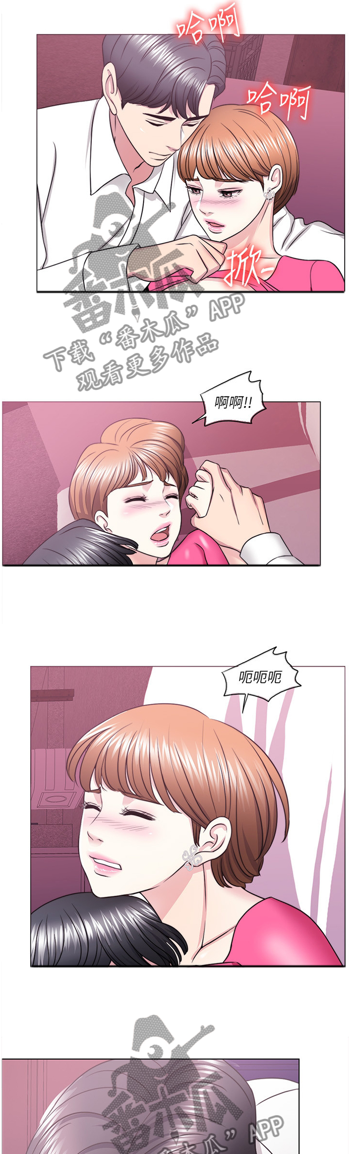 瘦身游泳课漫画,第40章：养分3图