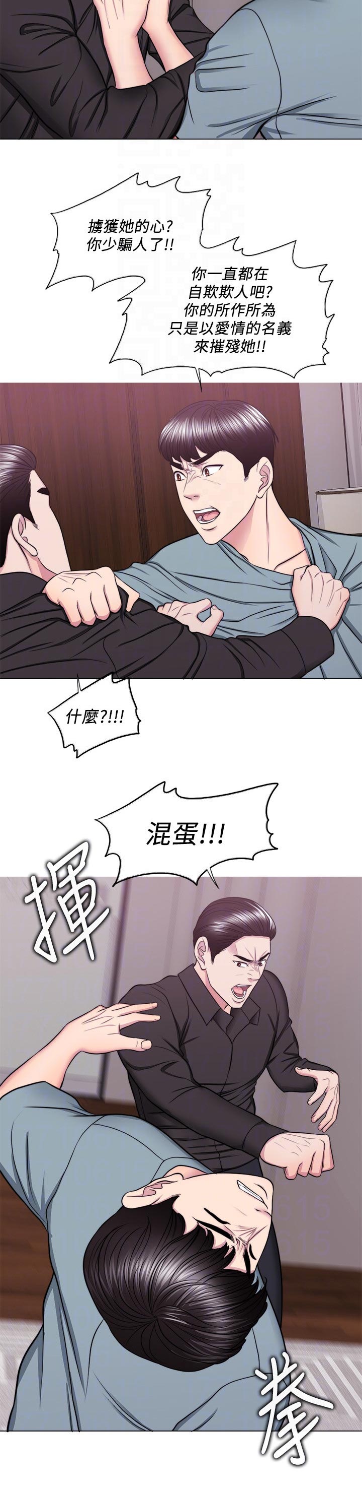 瘦身游泳课漫画,第94章：冲突1图