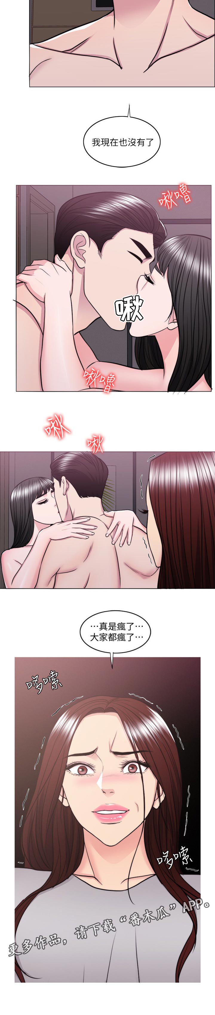 瘦身游泳课漫画,第97章：反派角色3图