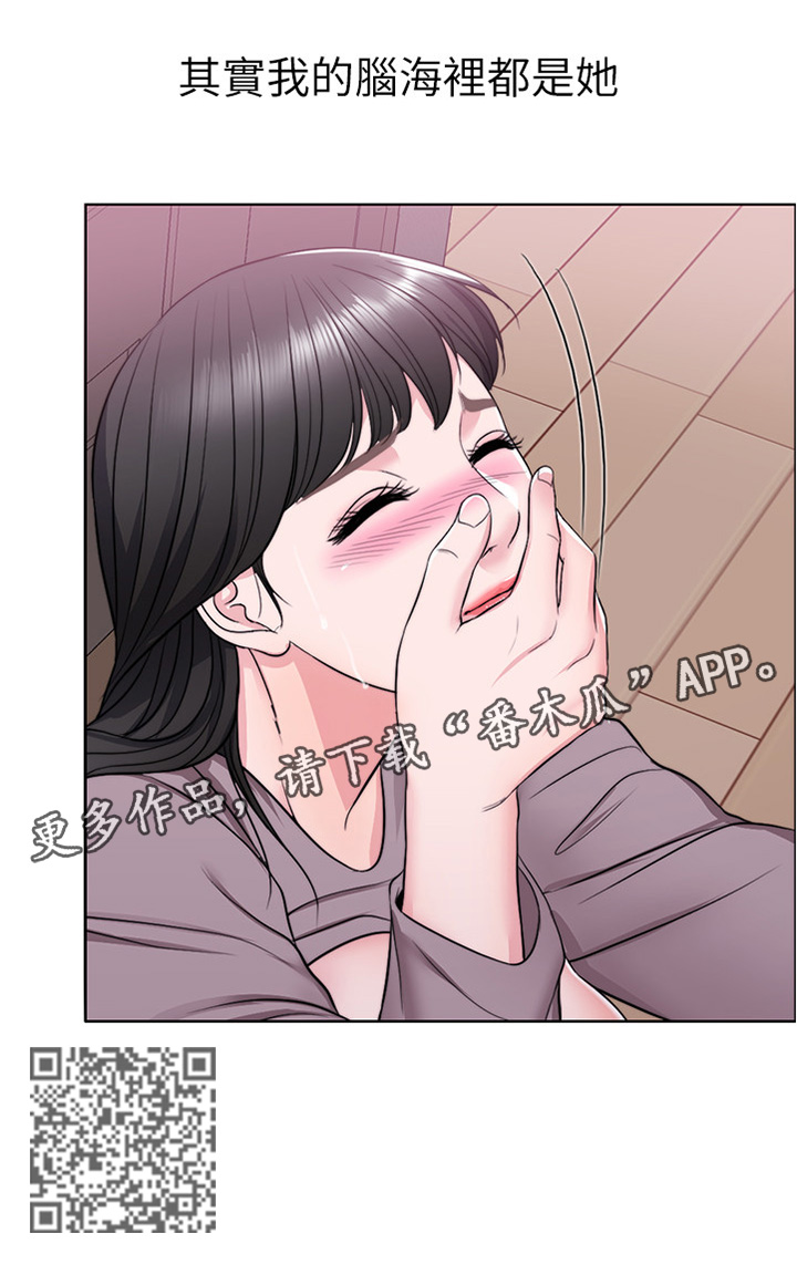 瘦身游泳课漫画,第15章：我的脑海都是她2图