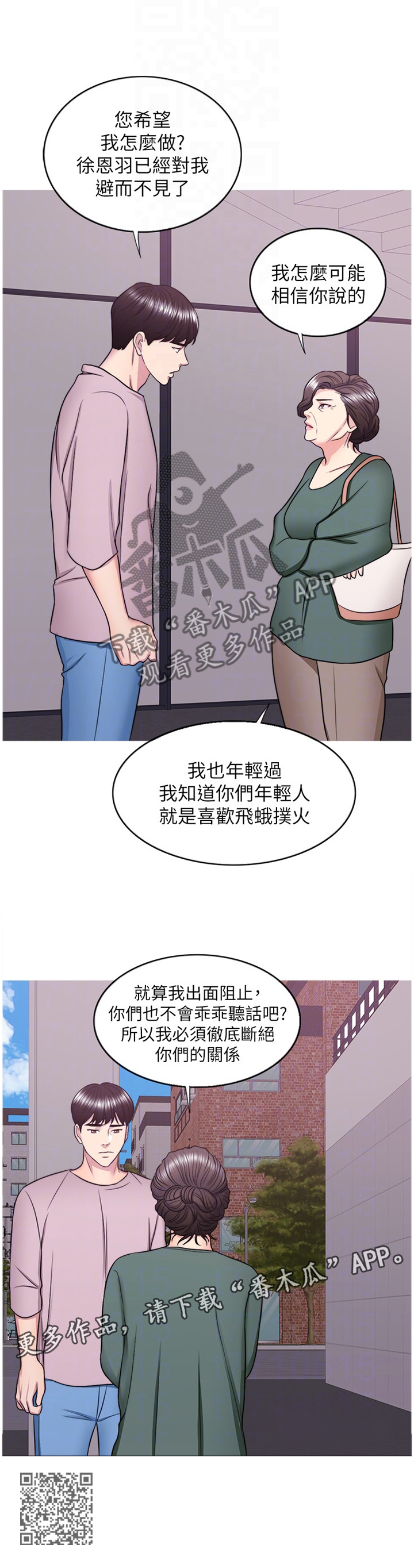 瘦身游泳课漫画,第62章：教训3图