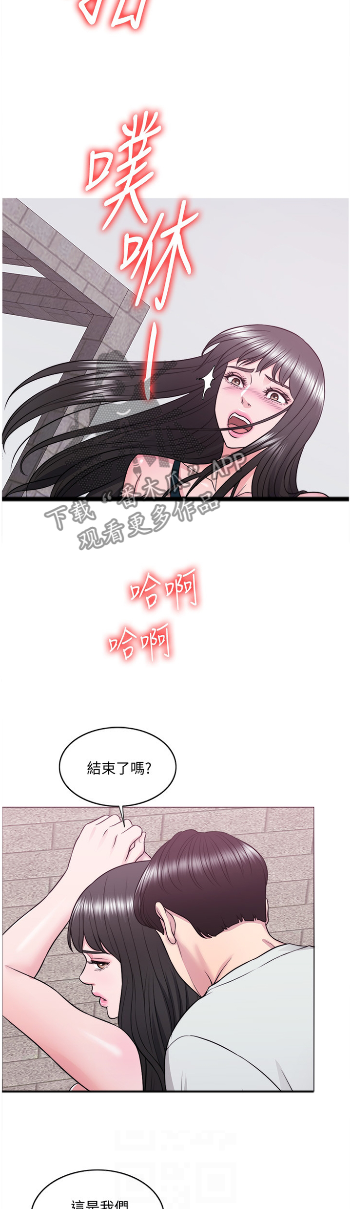 瘦身游泳课漫画,第61章：知道结尾的电影2图
