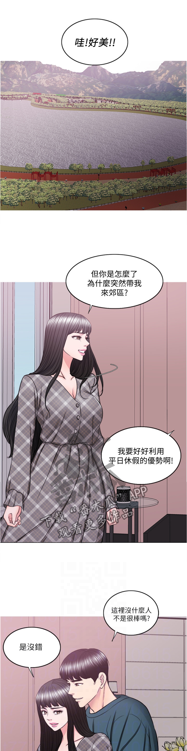 瘦身游泳课漫画,第89章：坚定4图