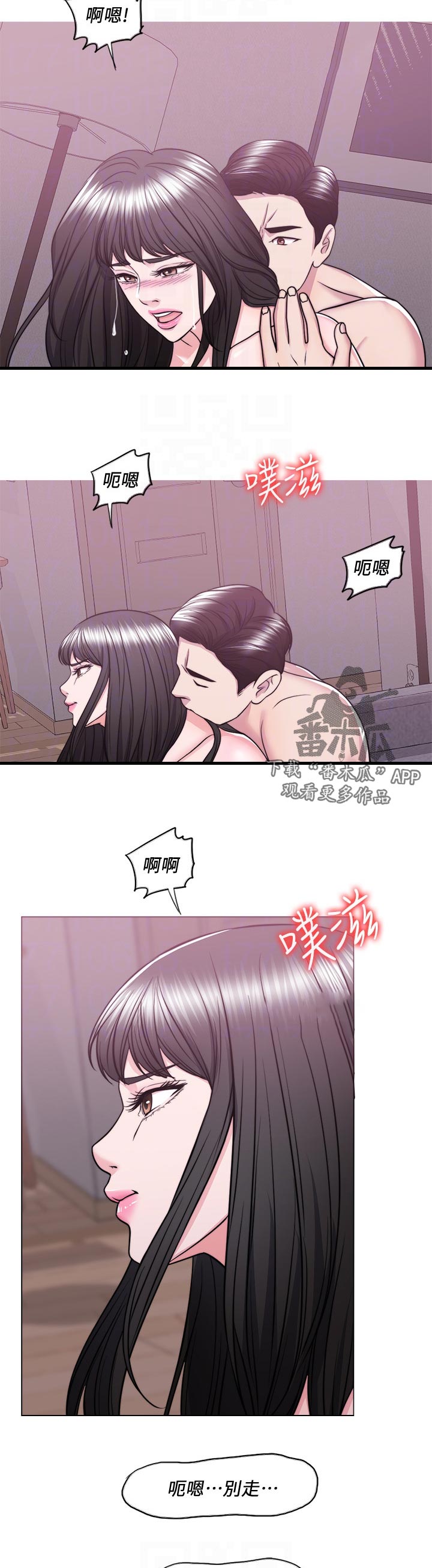 瘦身游泳课漫画,第100章：求你别走1图