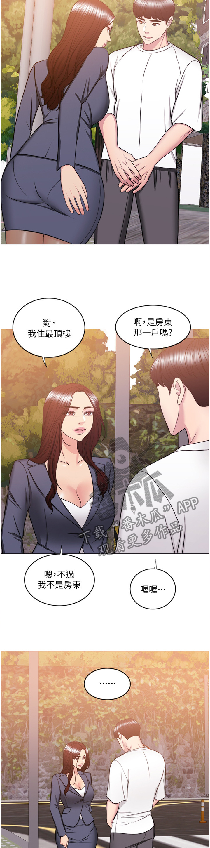 瘦身游泳课漫画,第71章：诱惑3图