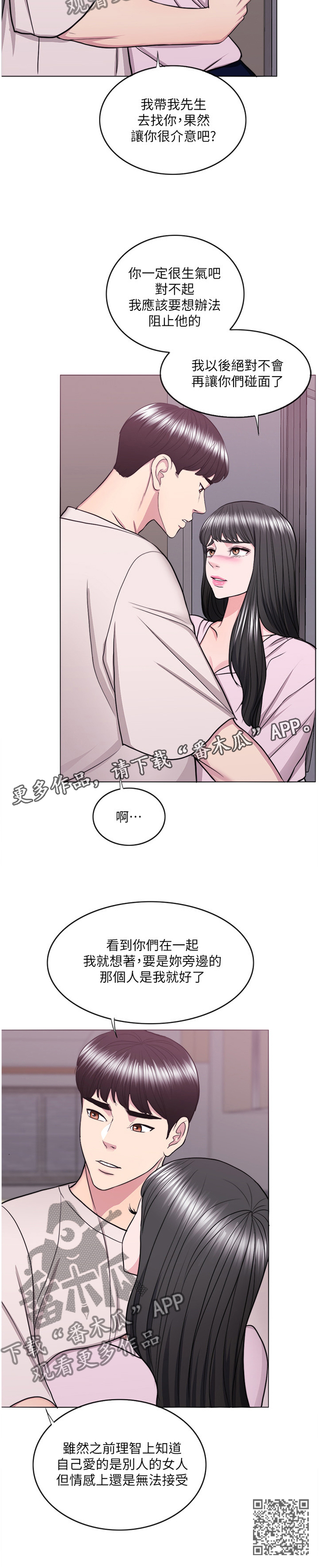 瘦身游泳课漫画,第73章：好奇3图