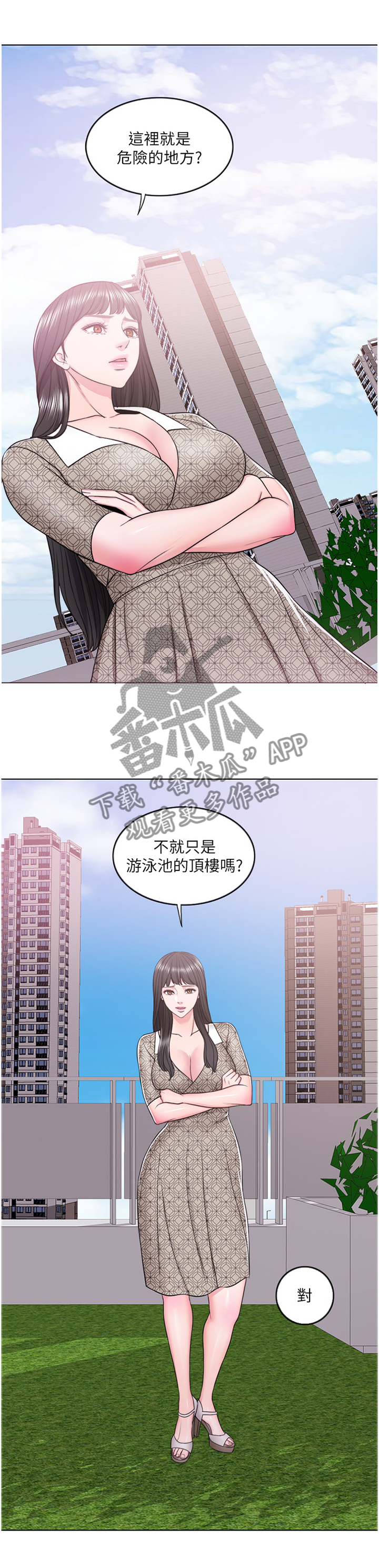 瘦身游泳课漫画,第31章：微笑面对危险3图