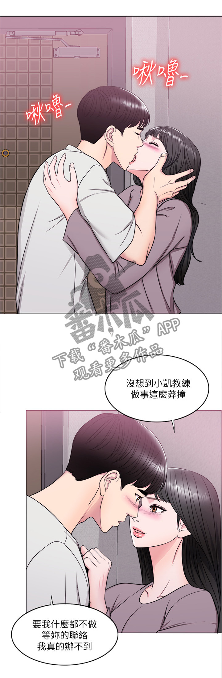 瘦身游泳课漫画,第15章：我的脑海都是她5图