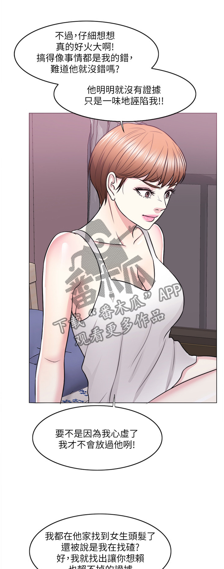 瘦身游泳课漫画,第54章：今天我愿意1图