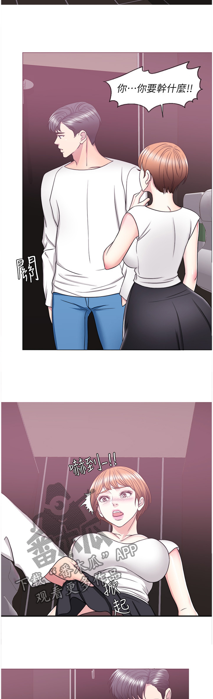 瘦身游泳课漫画,第50章：给你个惊喜5图