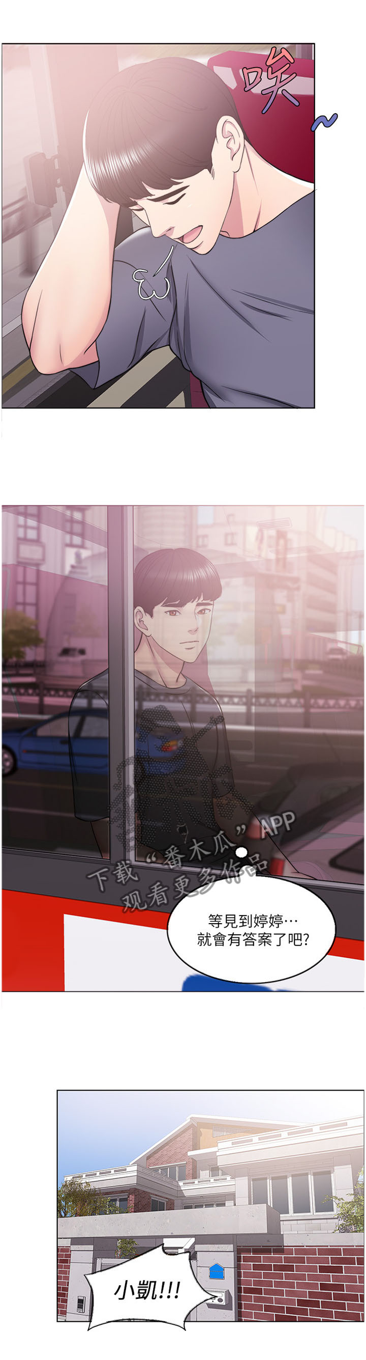 瘦身游泳课漫画,第25章：”理性”的决定4图