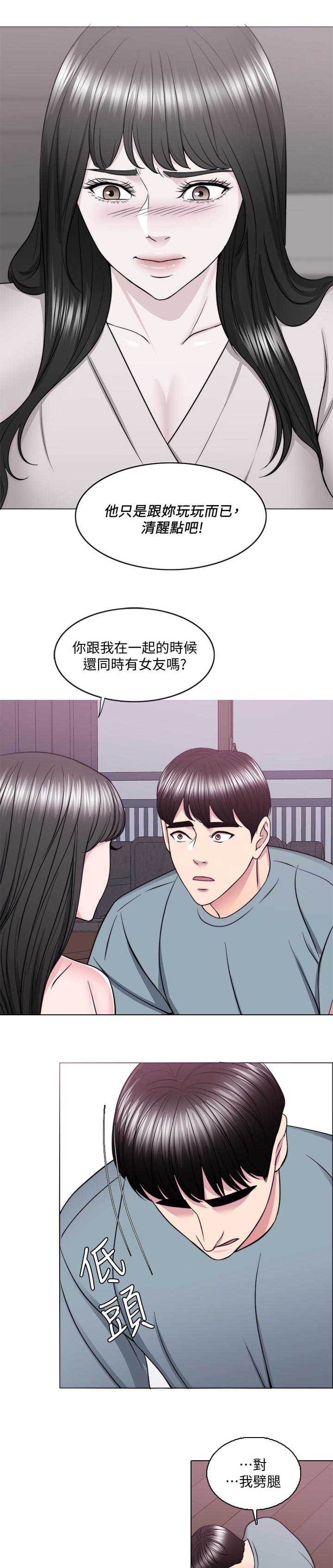 瘦身游泳课漫画,第97章：反派角色4图