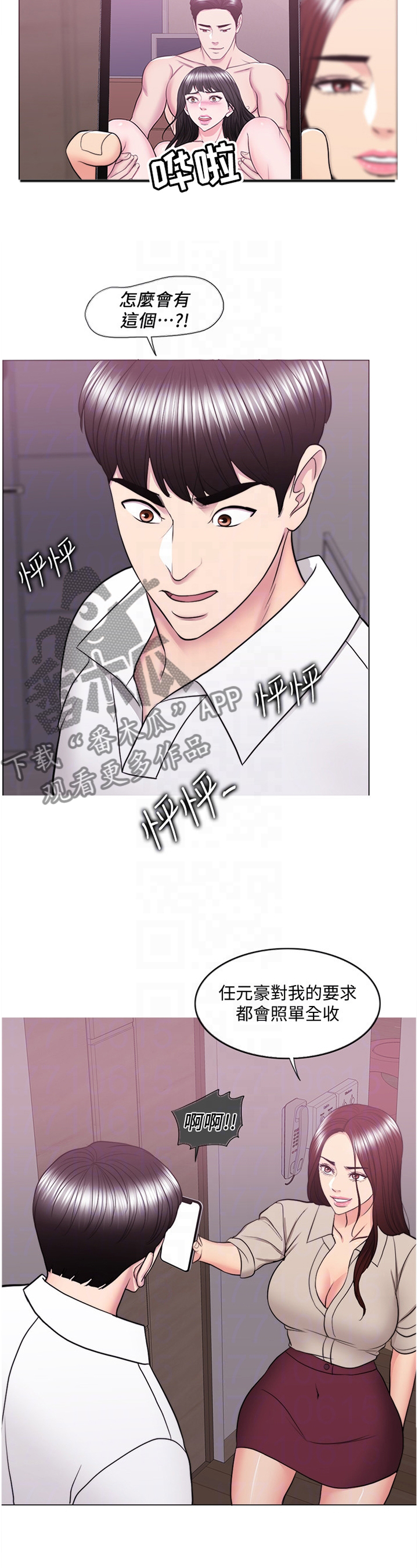 瘦身游泳课漫画,第80章：打破幻想4图