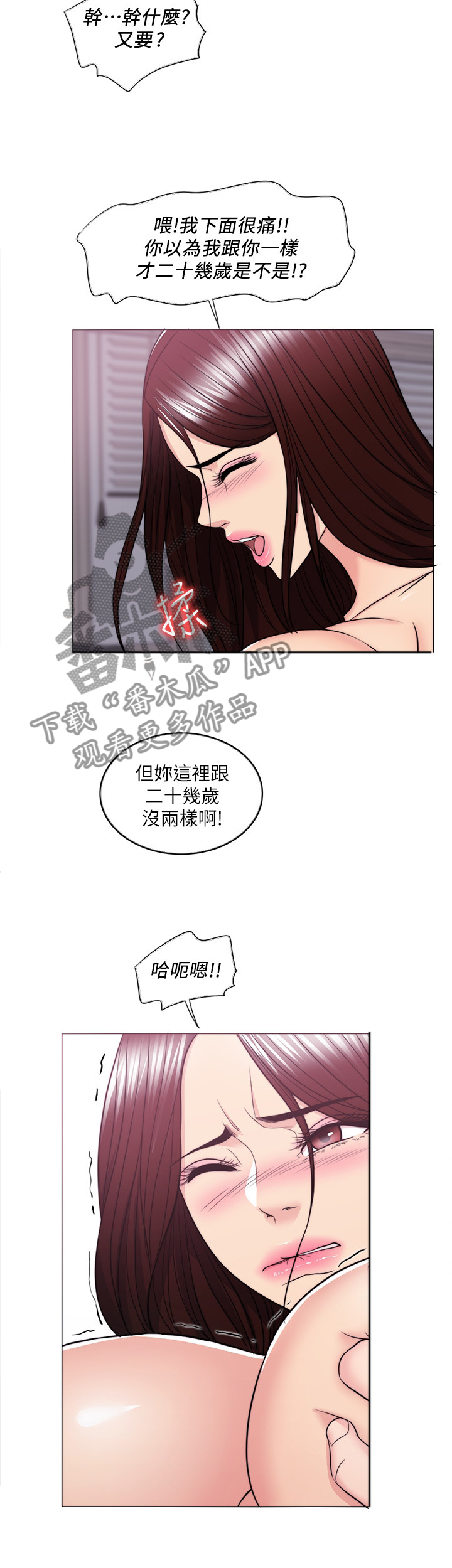 瘦身游泳课漫画,第93章：震撼5图