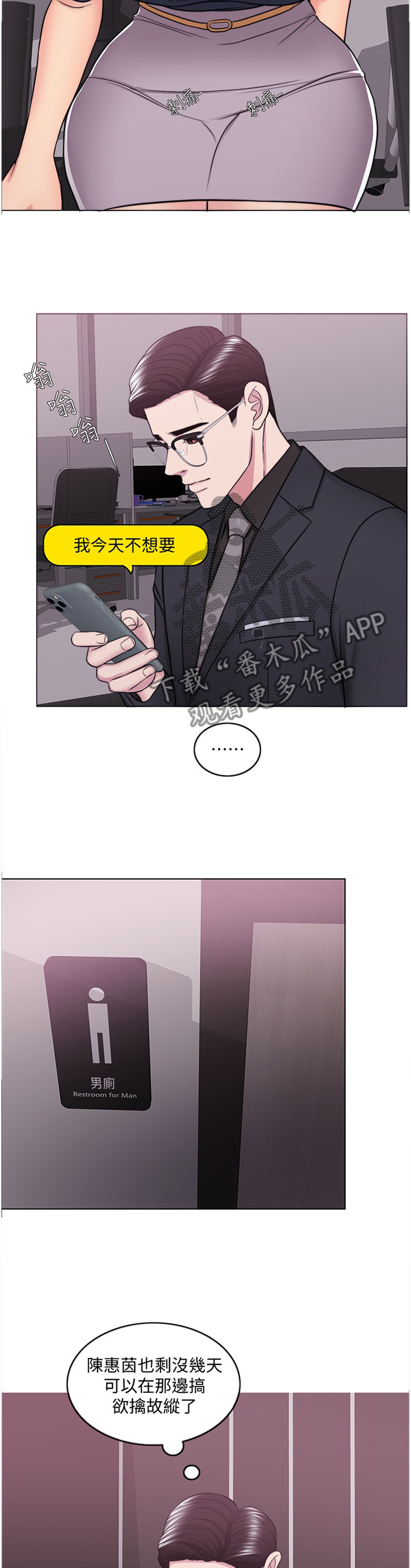 瘦身游泳课漫画,第93章：震撼5图