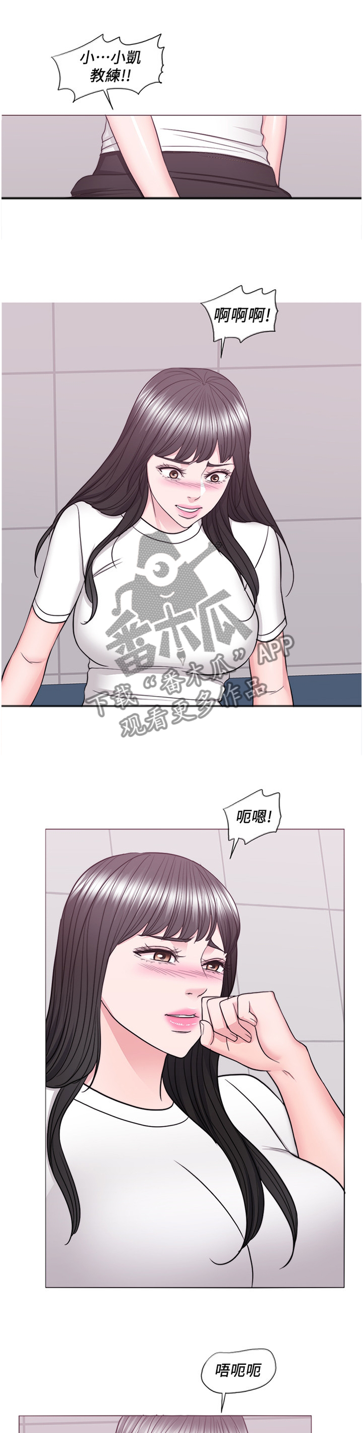 瘦身游泳课漫画,第83章：办法2图