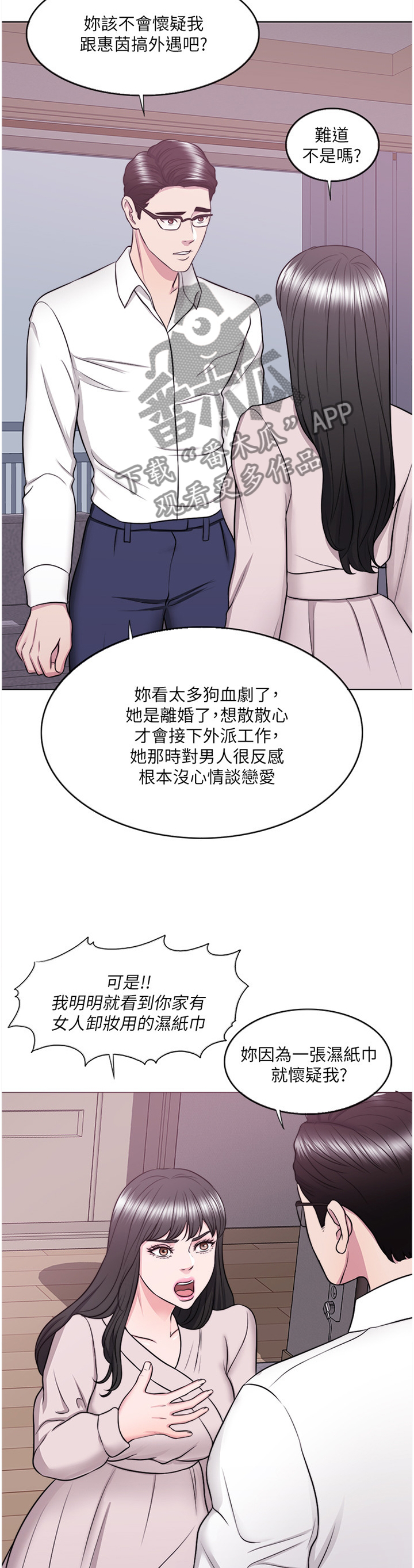 瘦身游泳课漫画,第67章：拥有4图