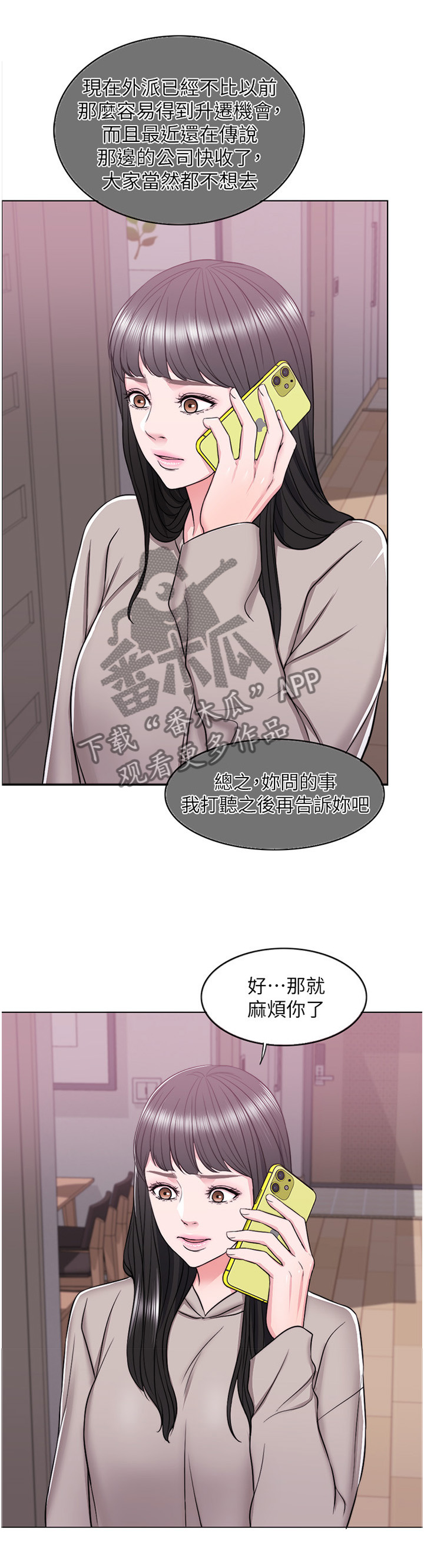 瘦身游泳课漫画,第29章：每个人都有另一面3图