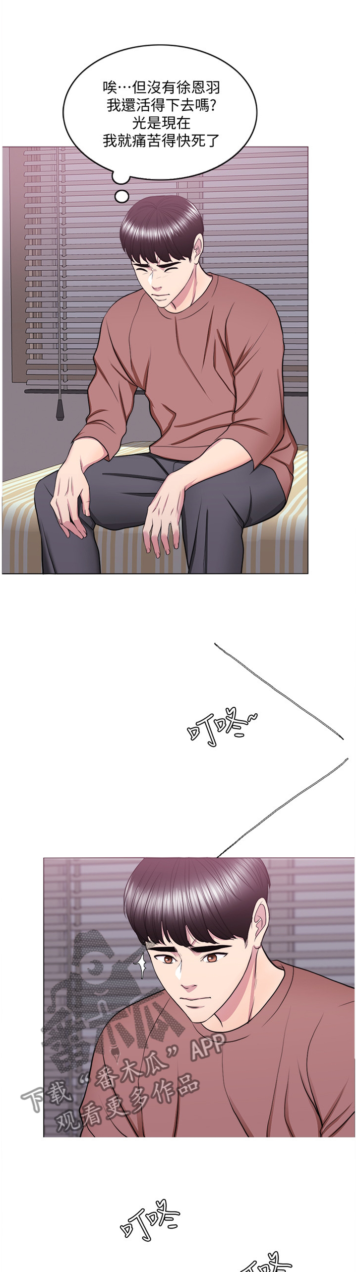 瘦身游泳课漫画,第64章：我觉得好幸福5图