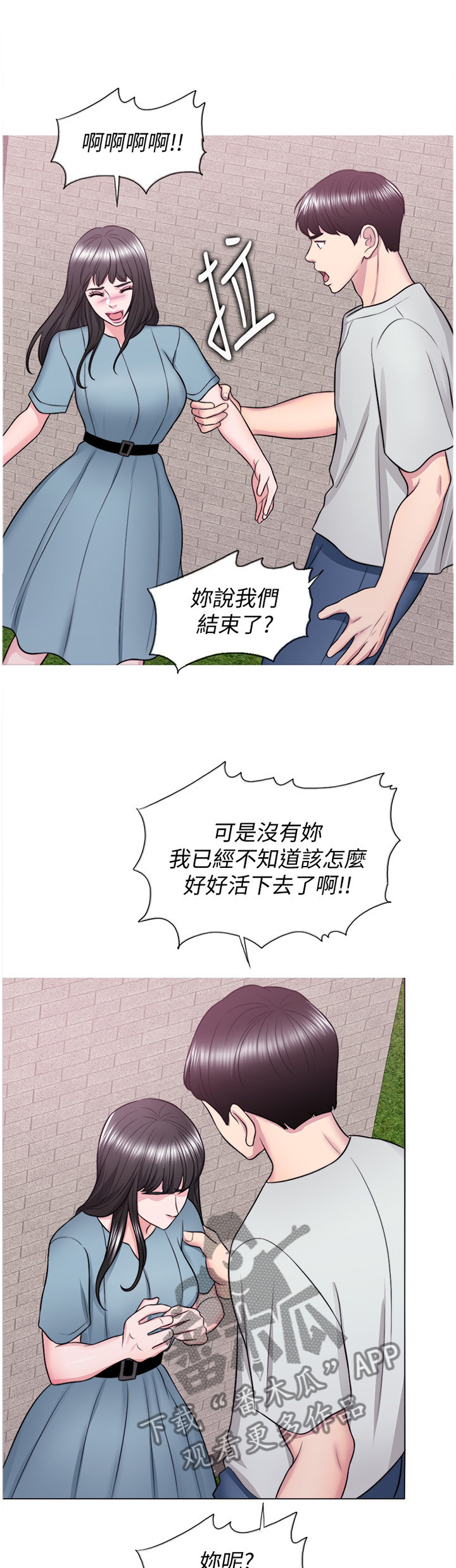 瘦身游泳课漫画,第61章：知道结尾的电影5图