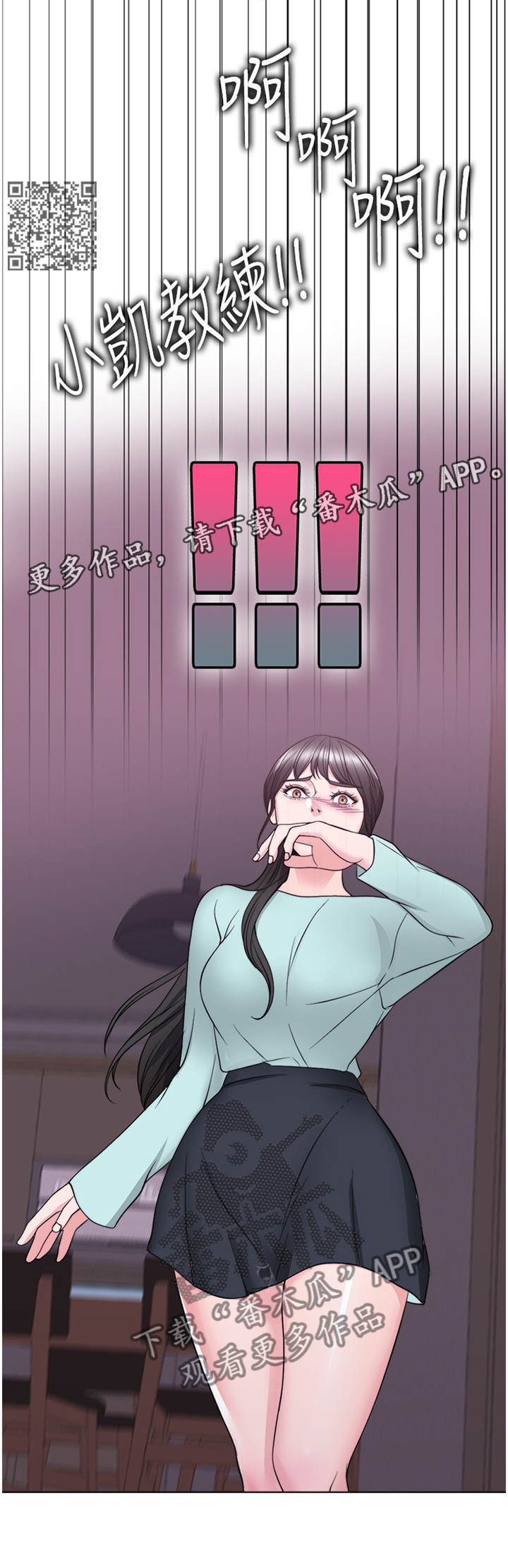瘦身游泳课漫画,第58章：求饶2图