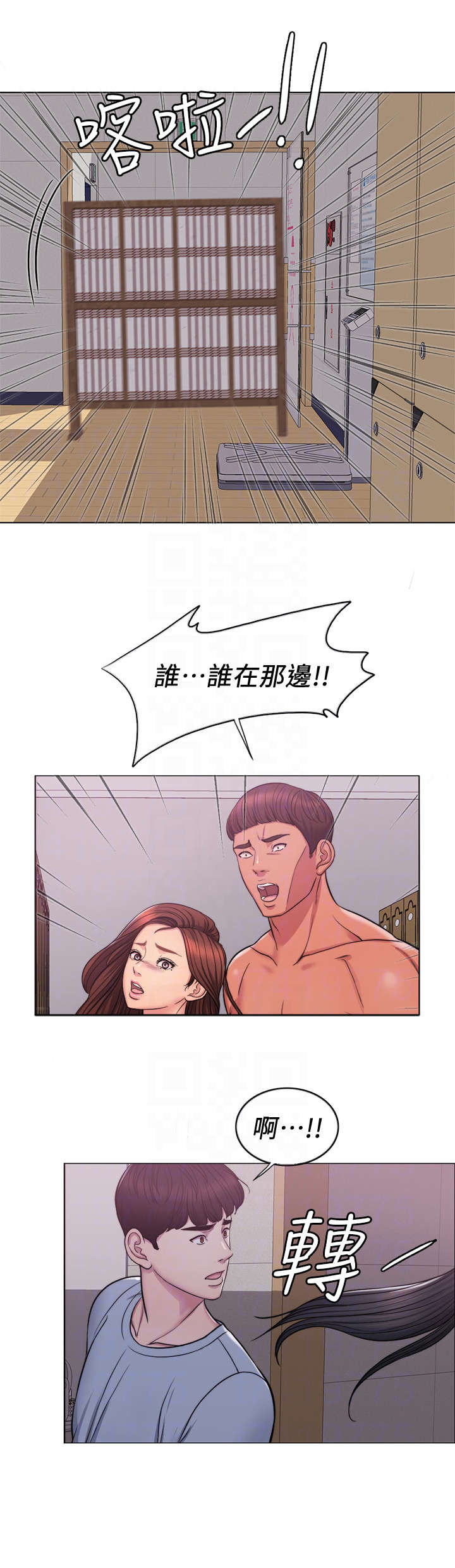 瘦身游泳课漫画,第3章：发现4图