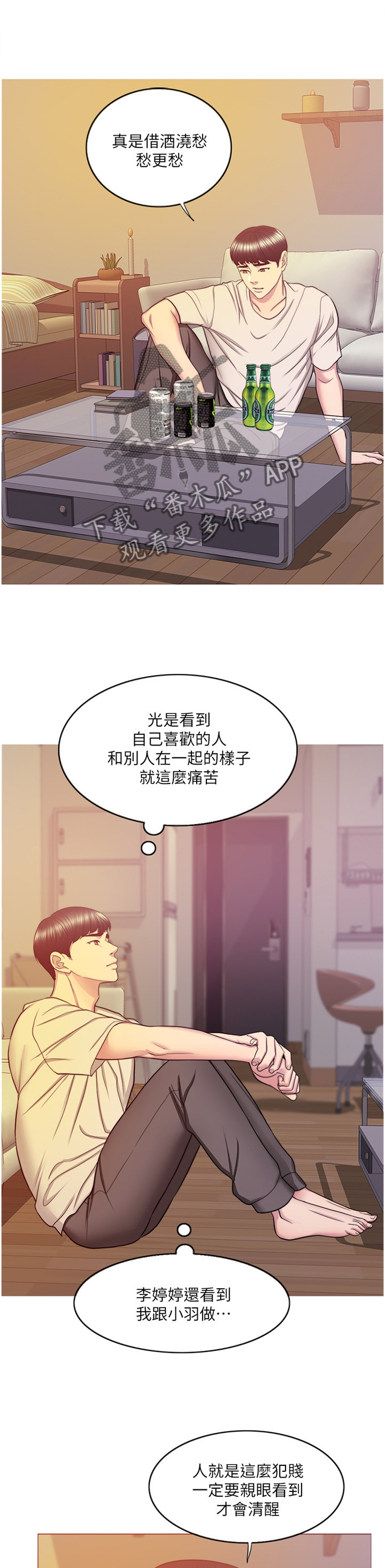 瘦身游泳课漫画,第72章：邀约4图