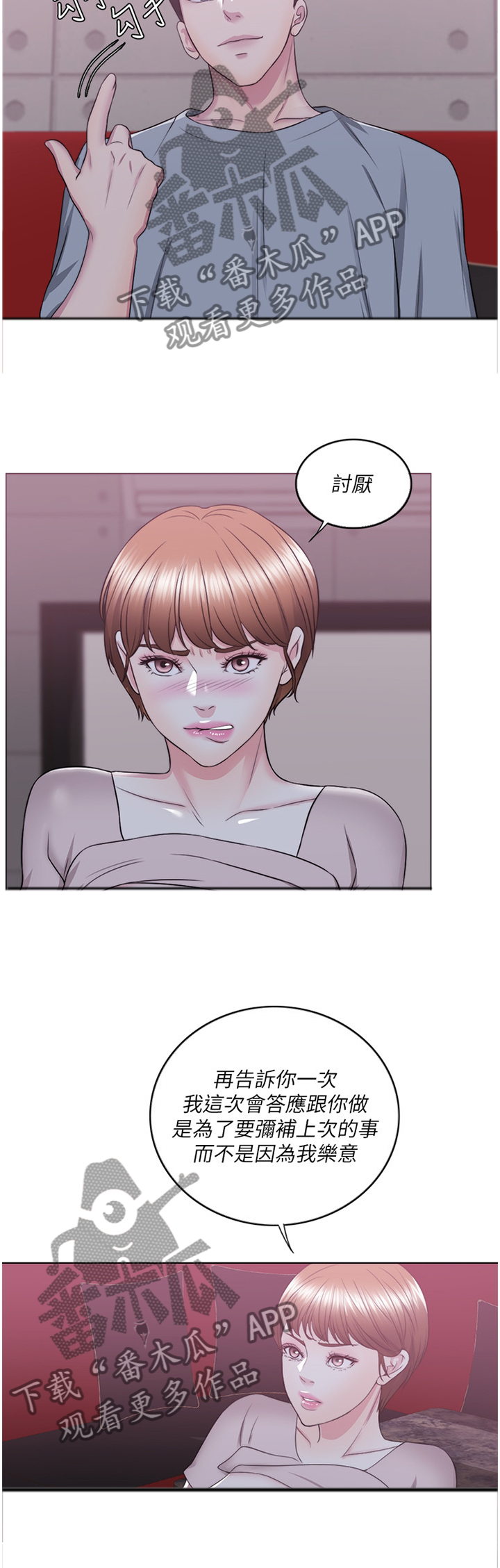 瘦身游泳课漫画,第45章：健身1图