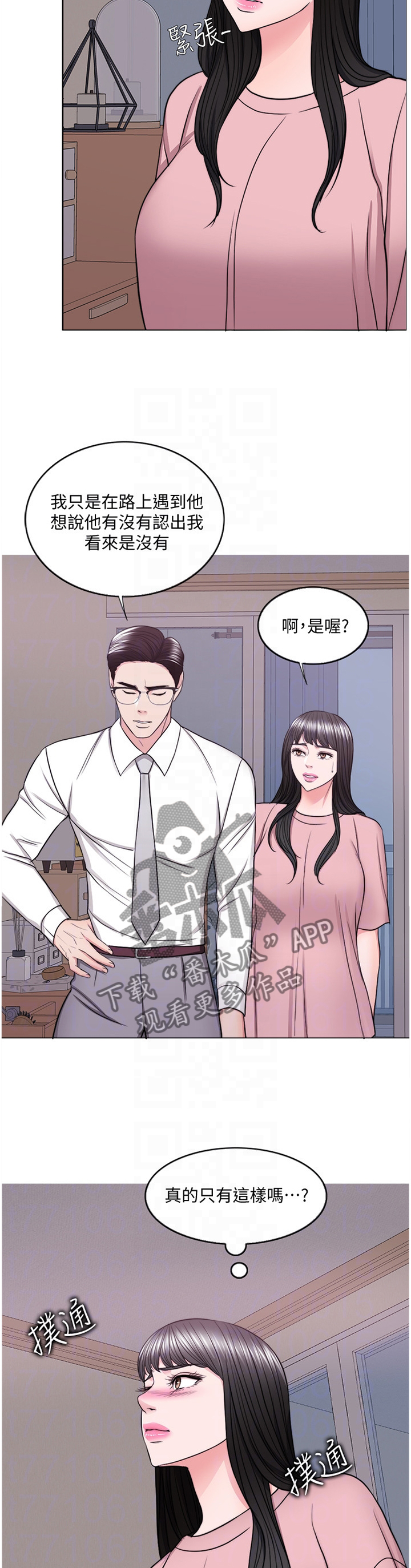 瘦身游泳课漫画,第91章：再也回不去了2图