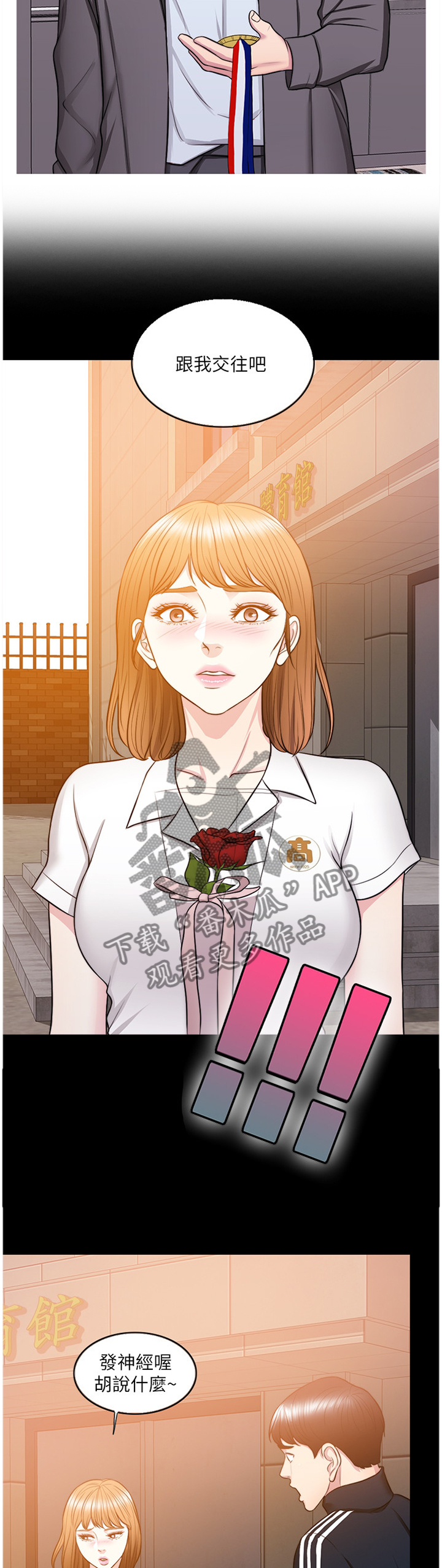 瘦身游泳课漫画,第51章：”男”朋友2图