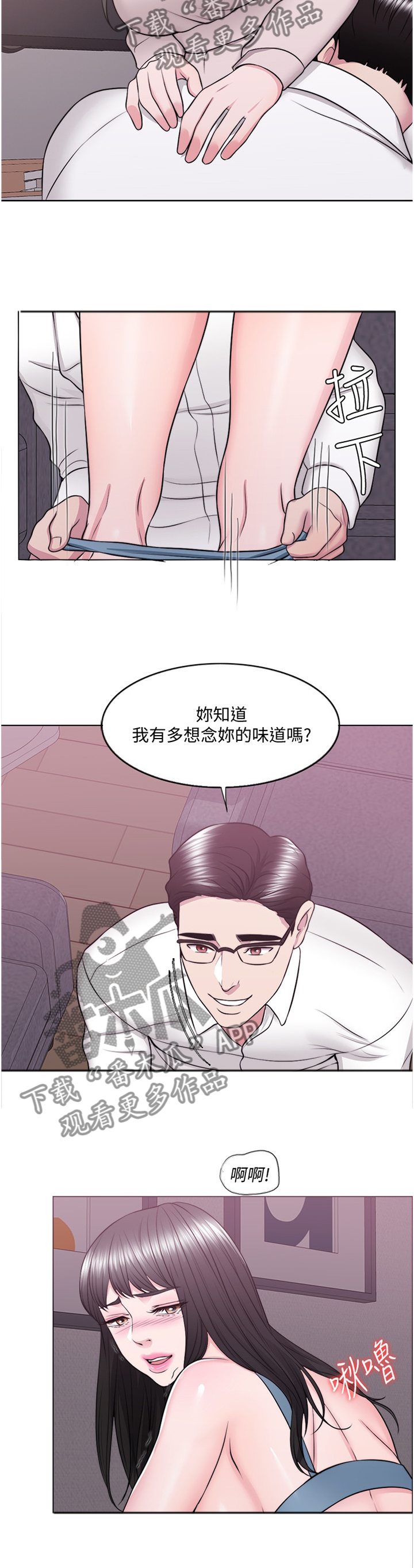 瘦身游泳课漫画,第67章：拥有3图